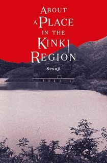 About-a-Place-in-the-Kinki-Region About a Place in the Kinki Region