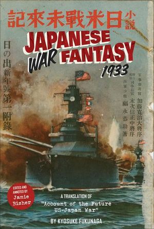 Buy Japanese War Fantasy 1933 at Amazon