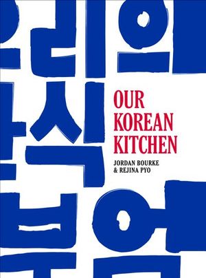 Buy Our Korean Kitchen at Amazon